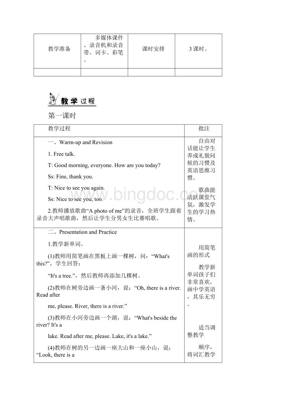 最新五年级上册英语教案Unit 6 In a nature park 单元教案 一.docx_第2页