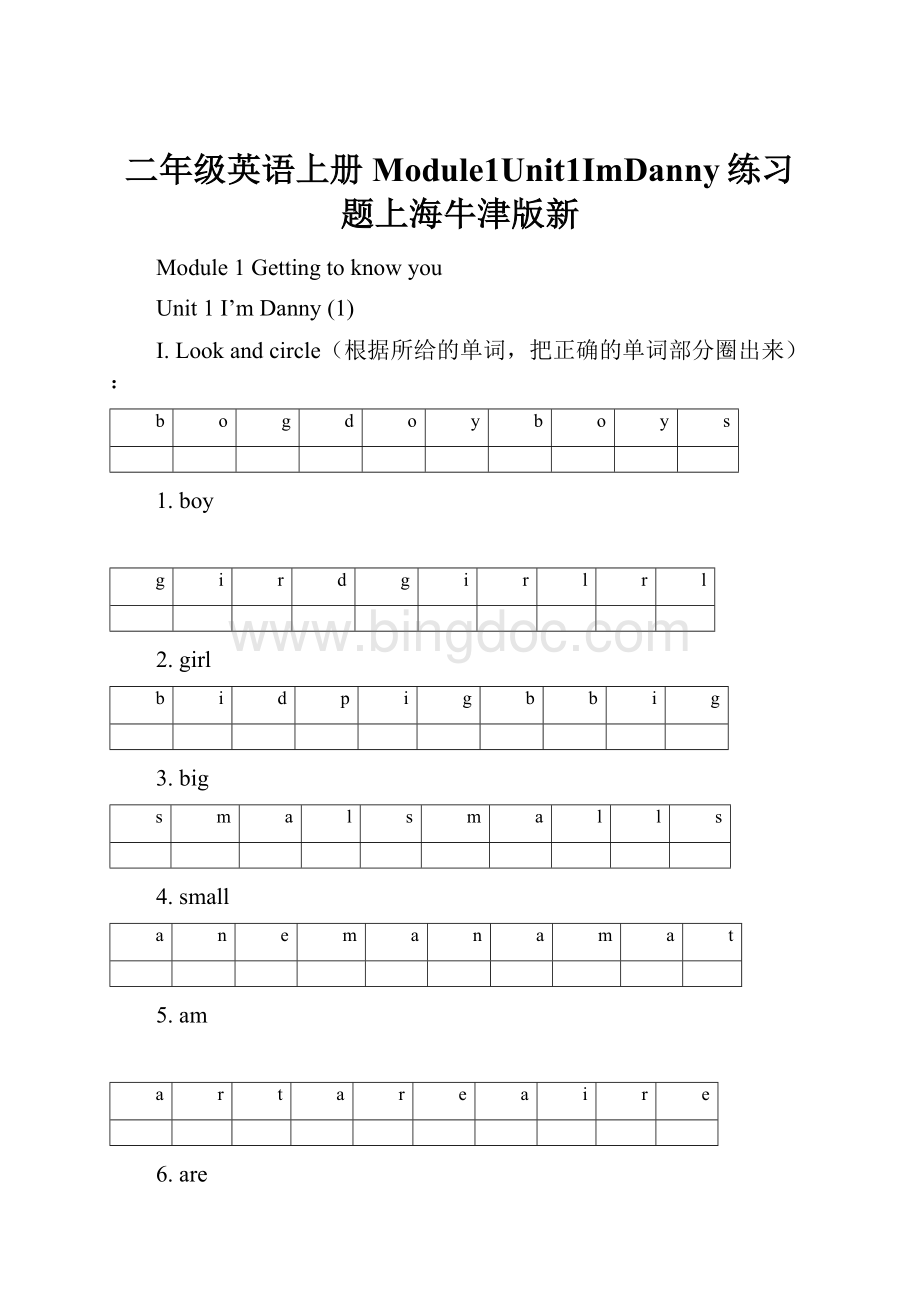 二年级英语上册Module1Unit1ImDanny练习题上海牛津版新.docx_第1页