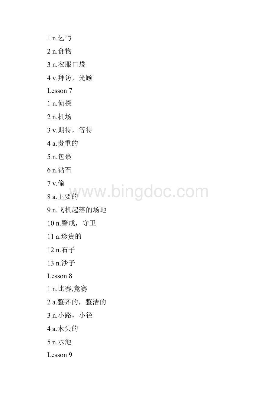 新概念英语第二册默写单词表电子版.docx_第3页