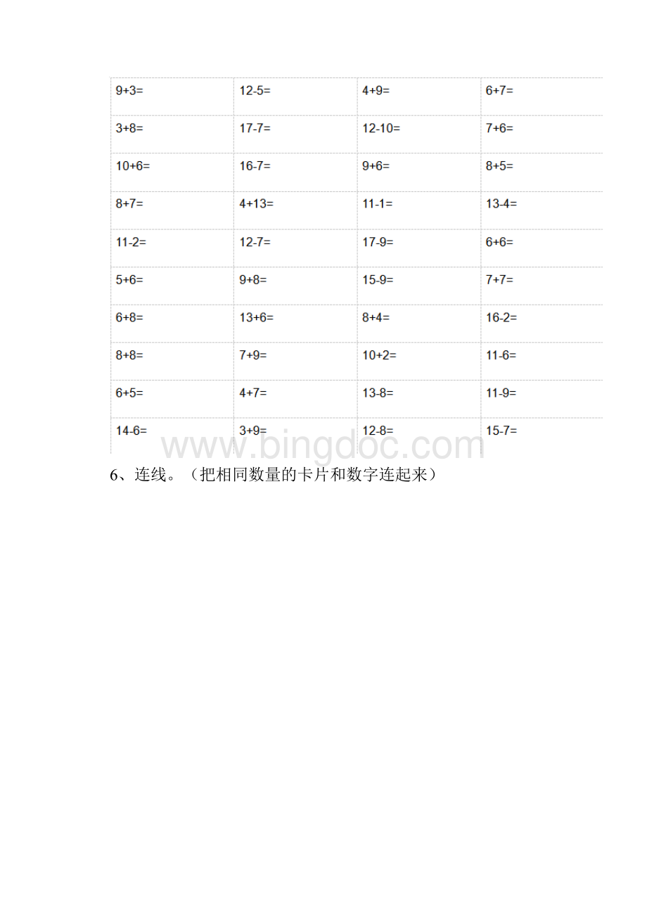 幼儿园大班数学上学期期中试题含答案Word文档格式.docx_第3页