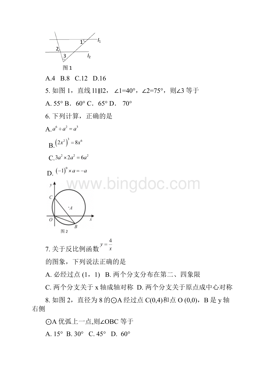 广东省中考数学模拟试题一.docx_第2页