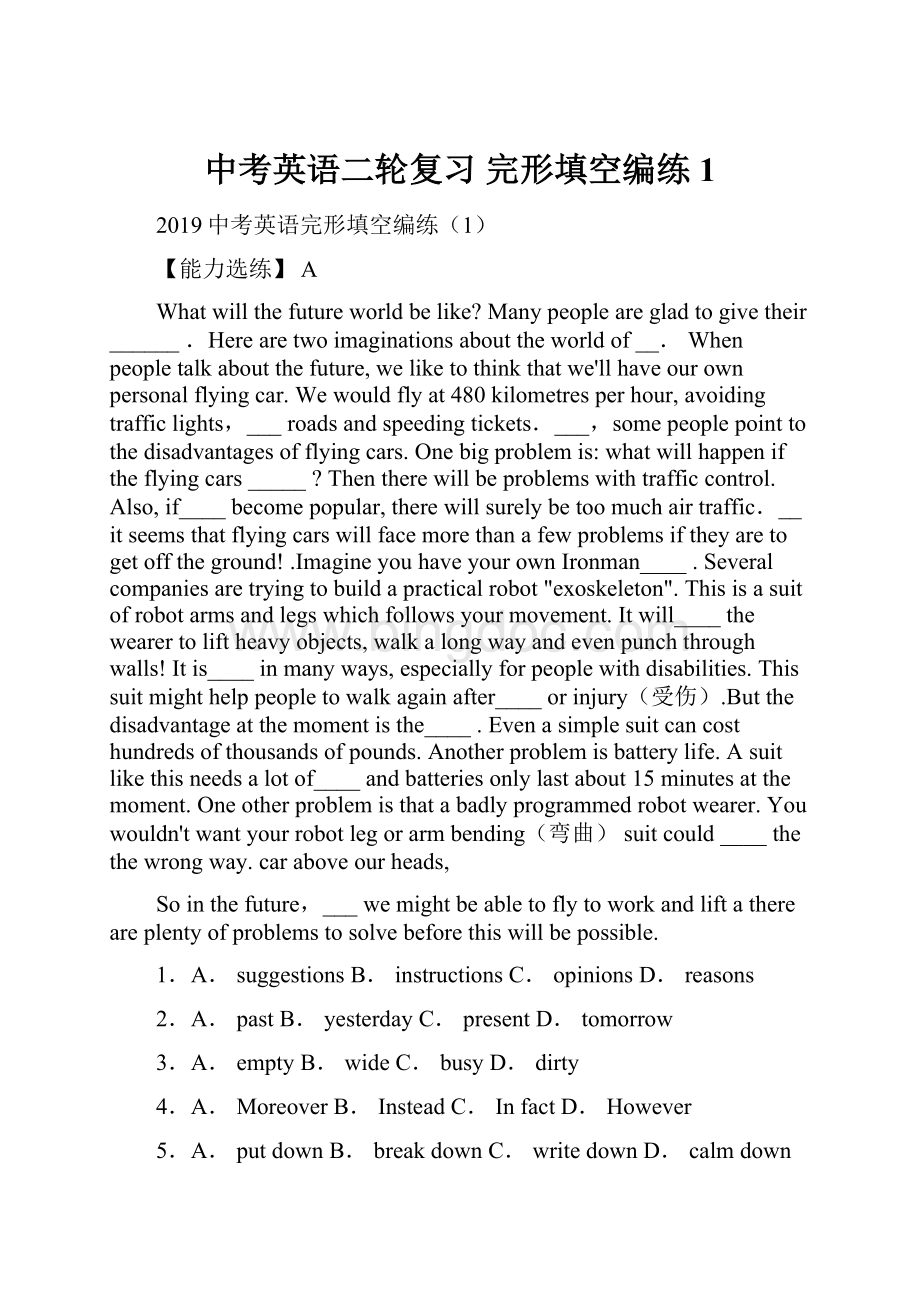 中考英语二轮复习 完形填空编练1Word下载.docx_第1页