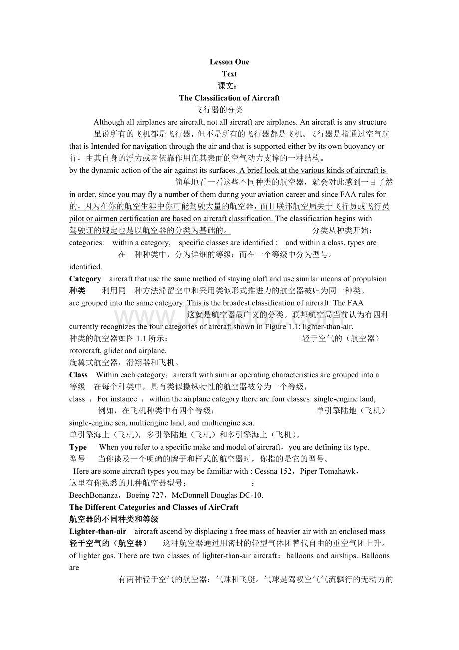 科技外语教材翻译.doc_第1页