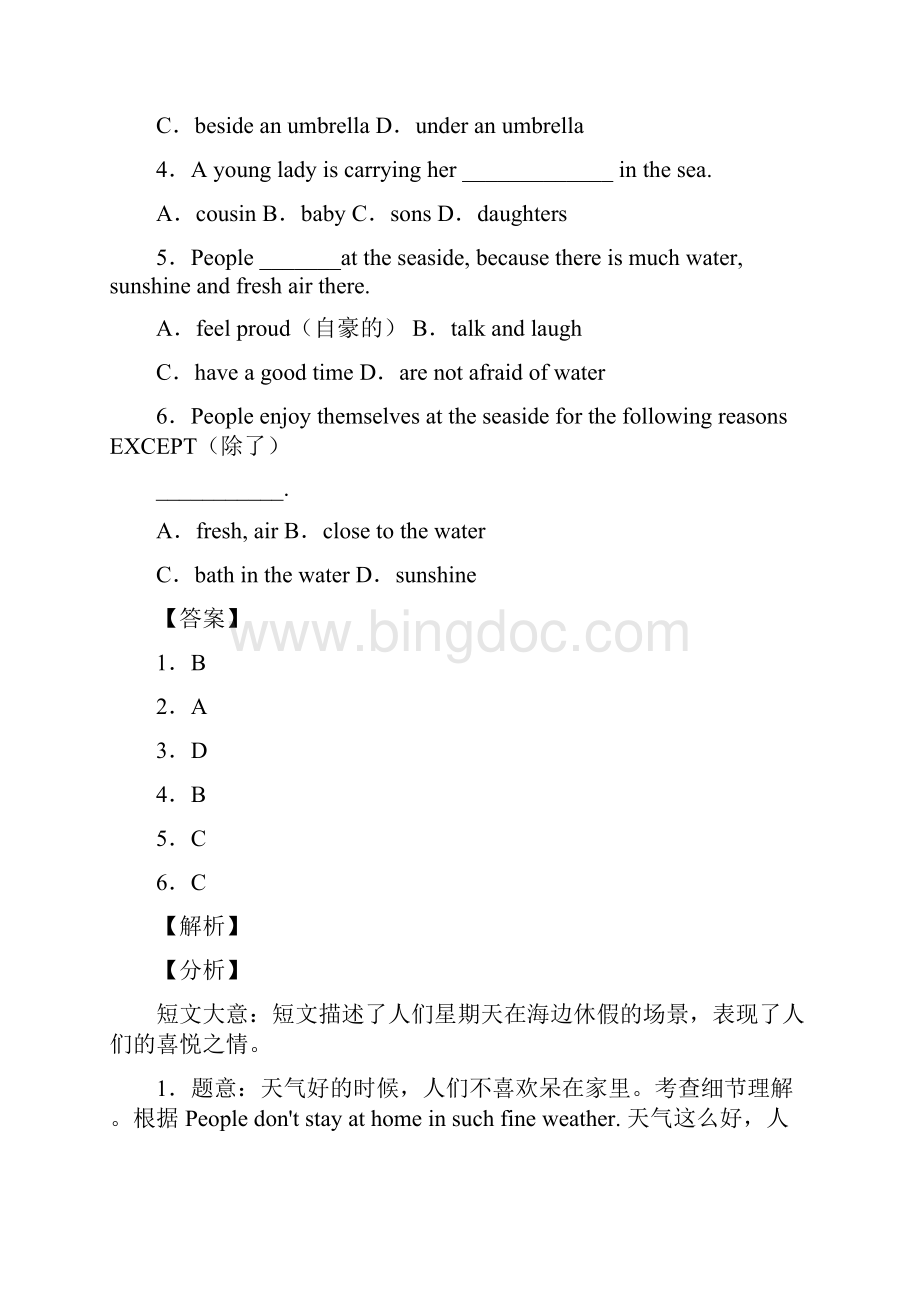 湖州四年级英语阅读理解训练10题答案解析.docx_第2页