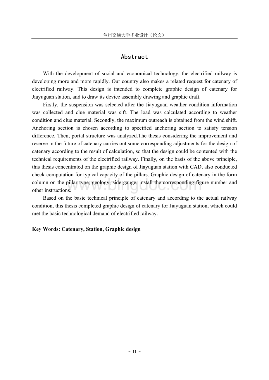 接触网平面设计-本科毕业论文.doc_第2页