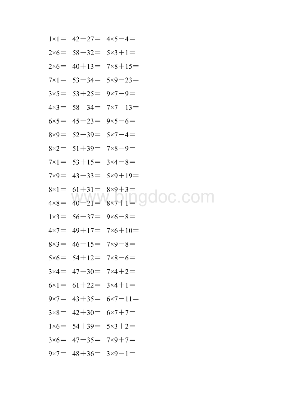 人教版二年级数学上册《表内乘法一》作业卡705.docx_第2页