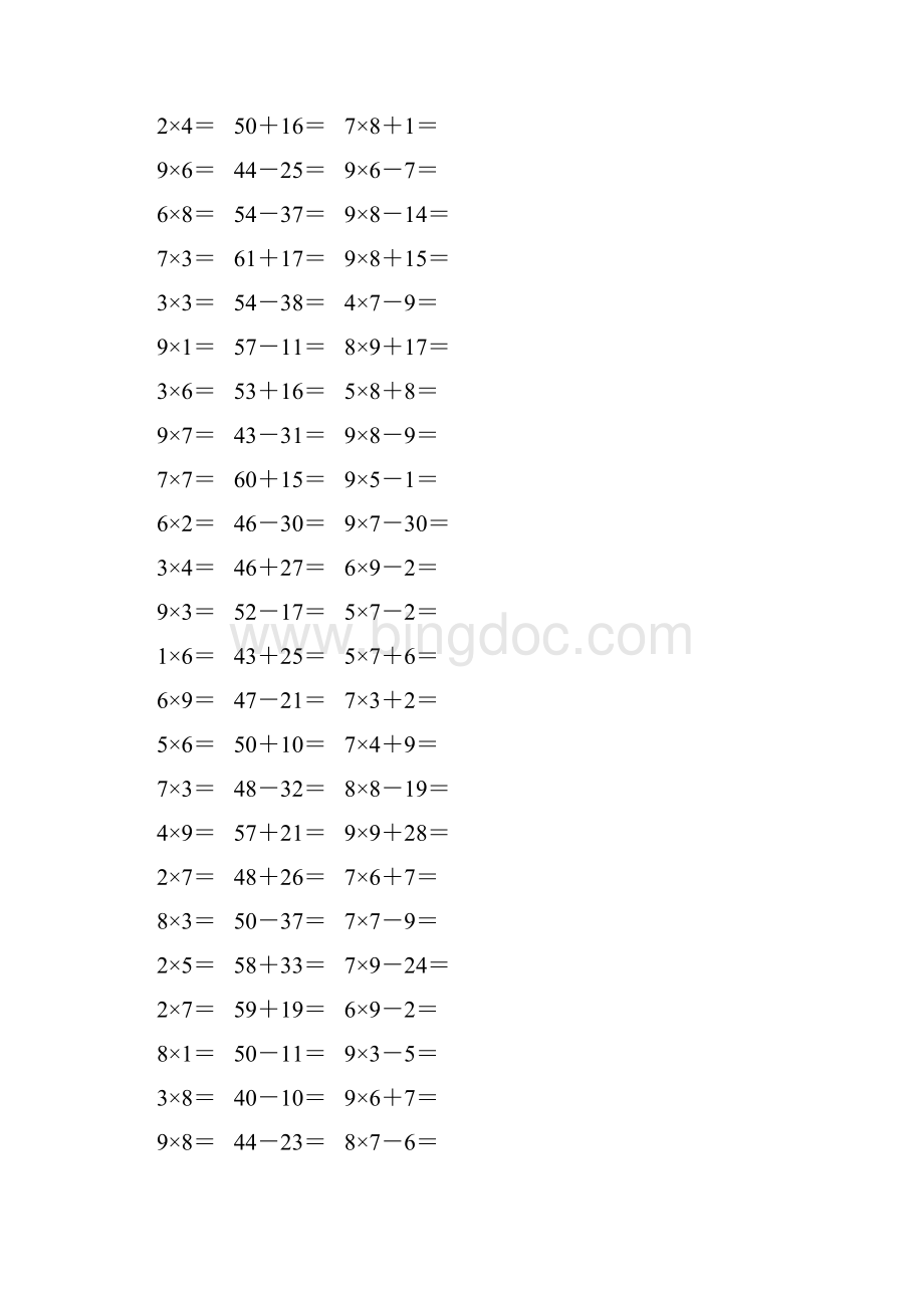 人教版二年级数学上册《表内乘法一》作业卡705.docx_第3页