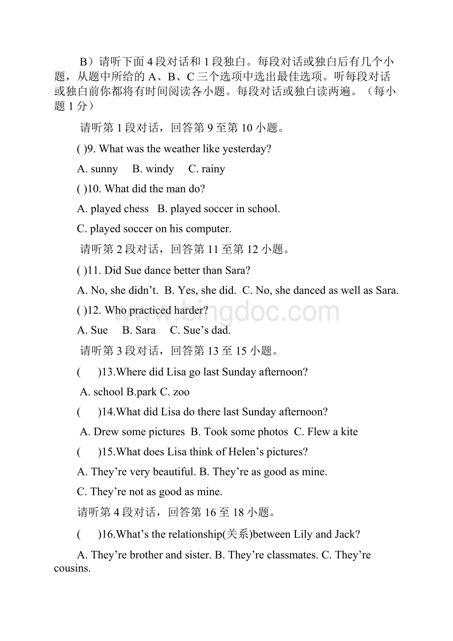 江西省丰城市学年八年级英语上学期期中试题.docx_第2页