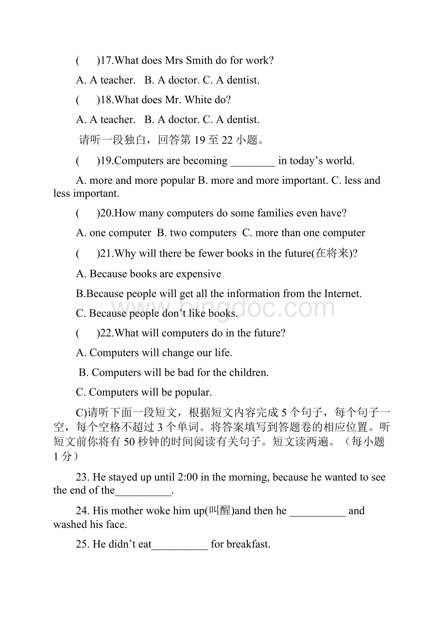 江西省丰城市学年八年级英语上学期期中试题.docx_第3页