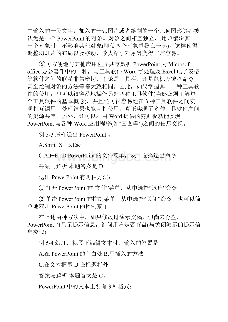 计算机应用基础第5章习题Word文档格式.docx_第3页