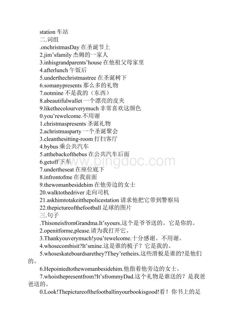 教育学习文章六年级上册英语6A第七单元复习资料与复习题苏教版牛津英语Word格式.docx_第2页