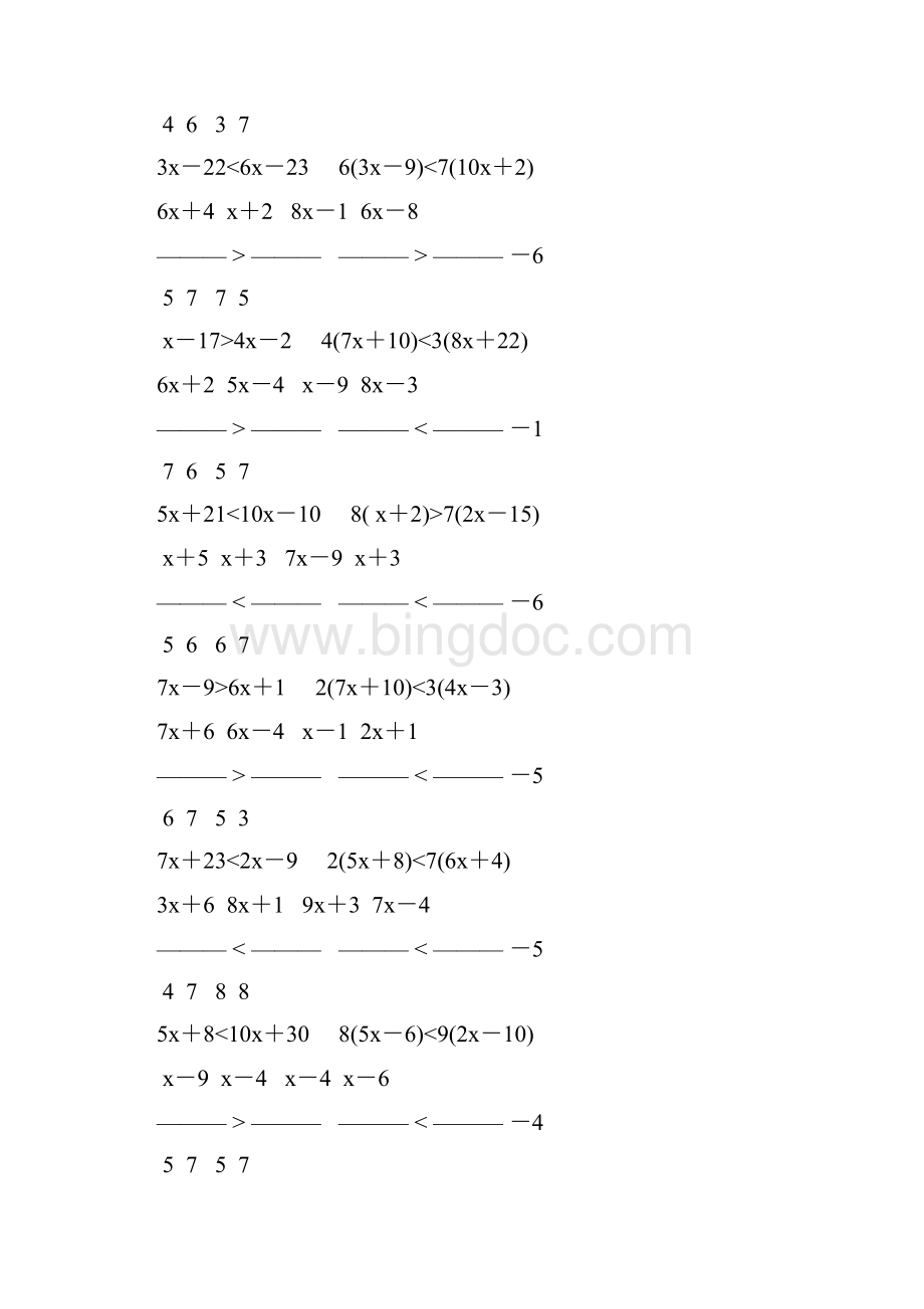 人教版七年级数学下册解一元一次不等式专项练习 161.docx_第2页