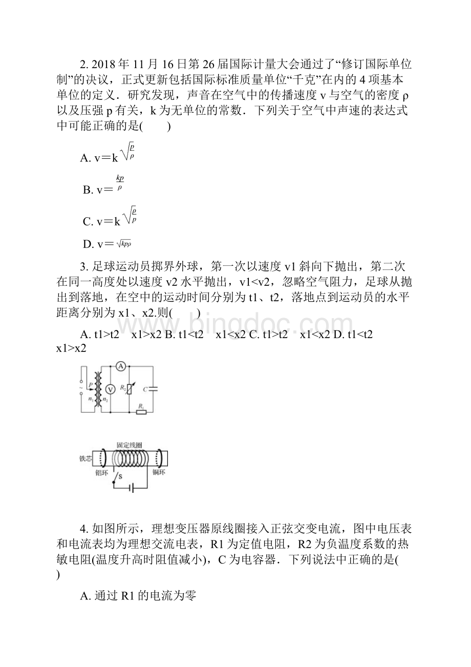 江苏省扬州市届高三第一次模拟考试物理.docx_第2页