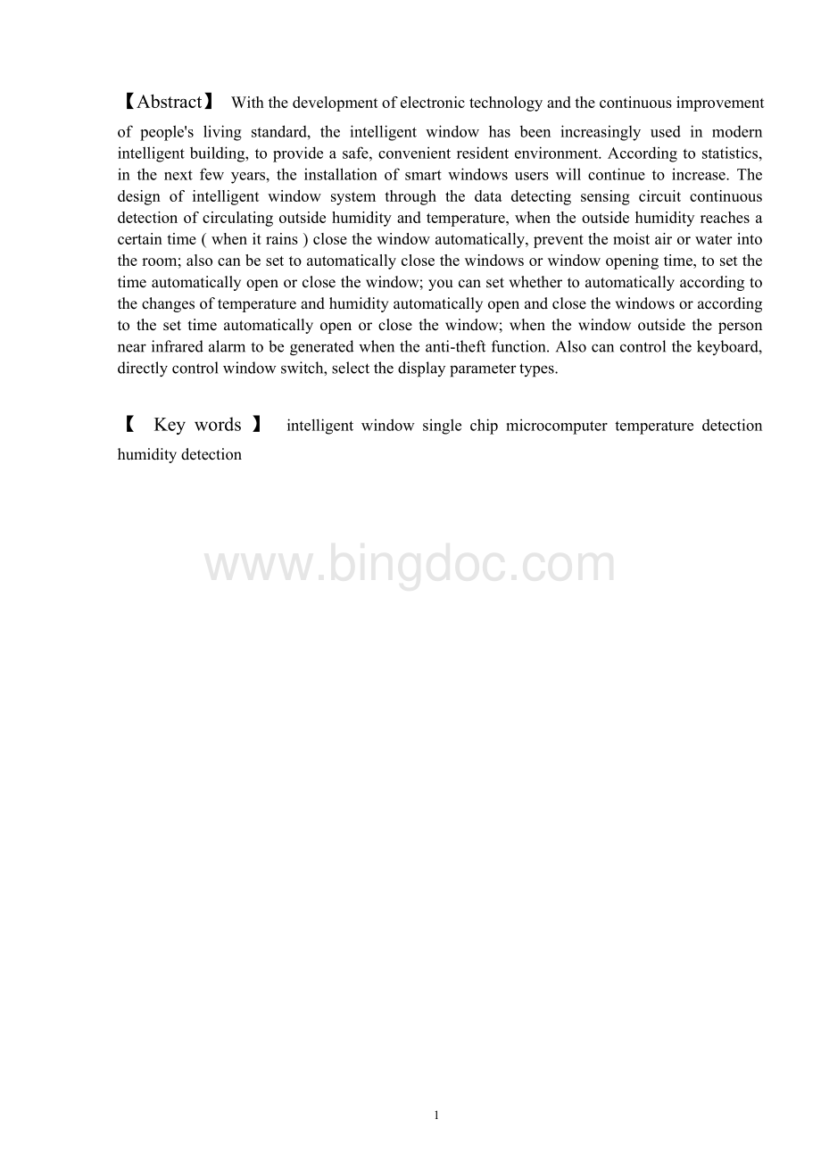 基于单片机的智能窗户设计（毕业论文）.docx_第2页