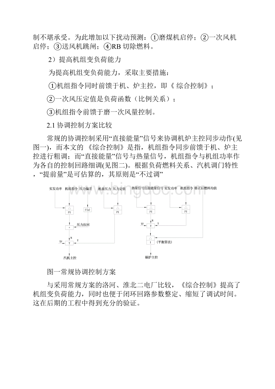 MCS学习班资料.docx_第2页