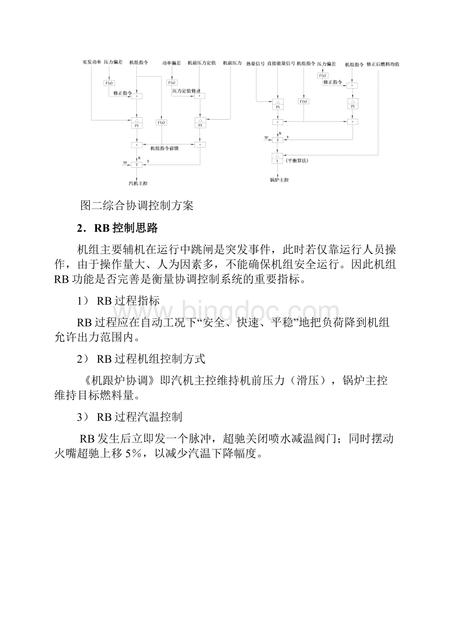 MCS学习班资料.docx_第3页