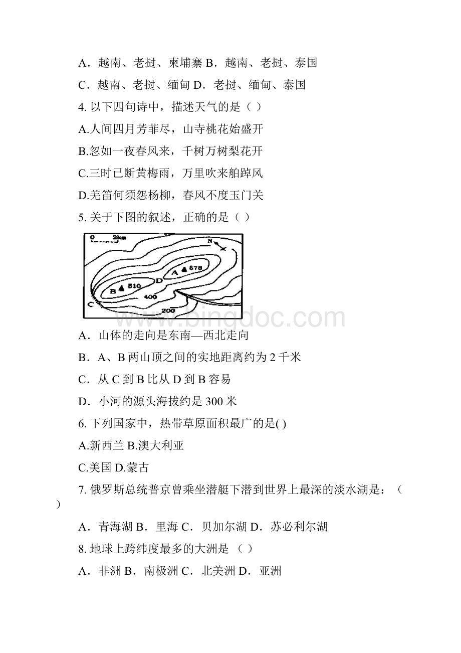 河北省张家口市蔚县一中学年高二上学期月考地理试题 Word版含答案.docx_第2页