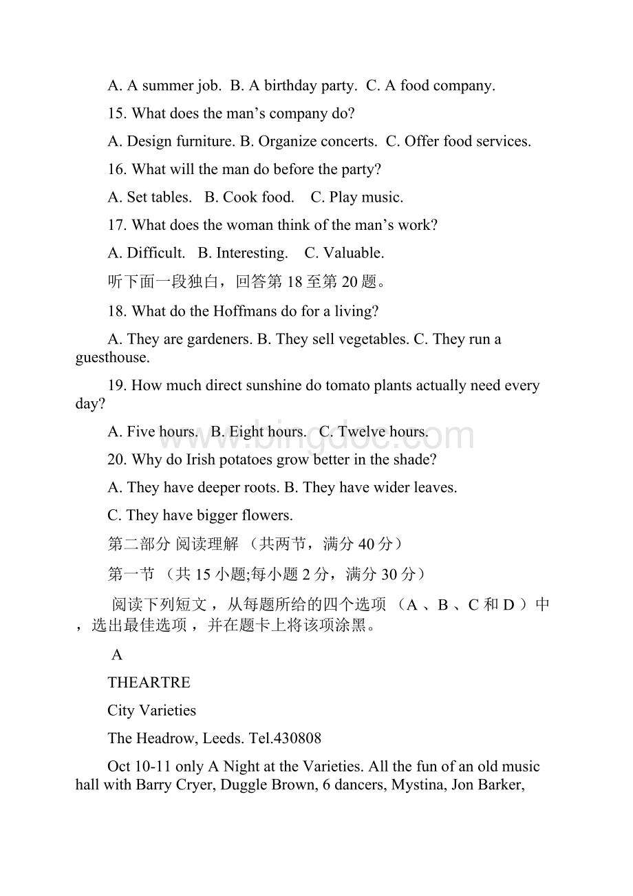 河北省安平中学学年高一英语下学期第三次月考试题实验部Word文档下载推荐.docx_第3页