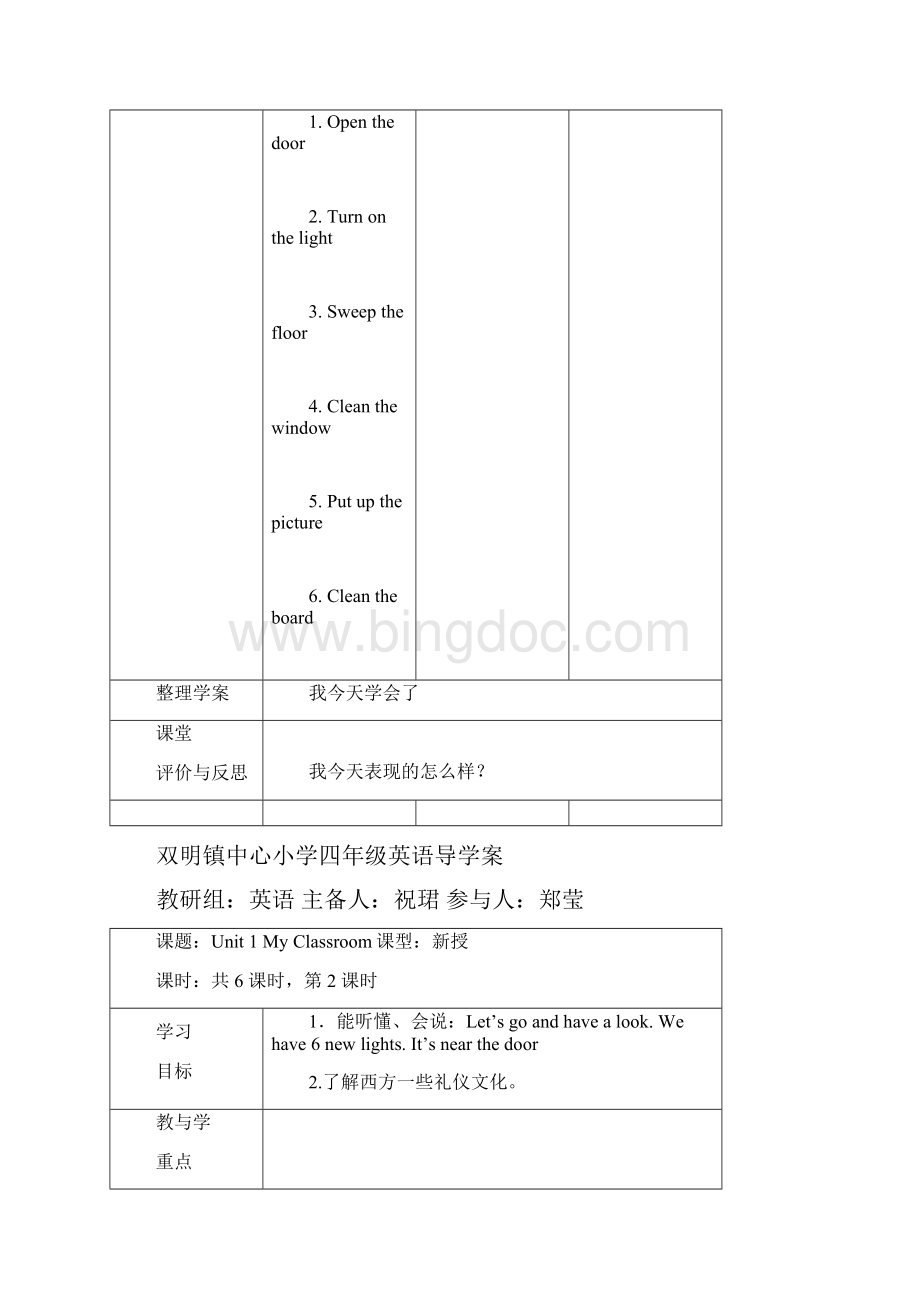 人教版英语四年级上册导学案文档格式.docx_第3页