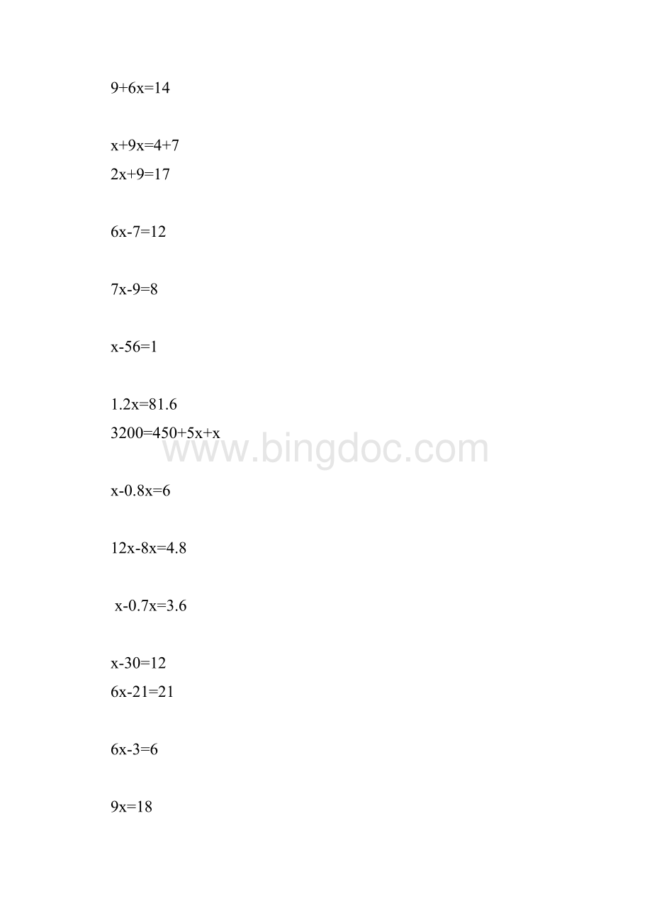 五下计算题Word格式.docx_第2页