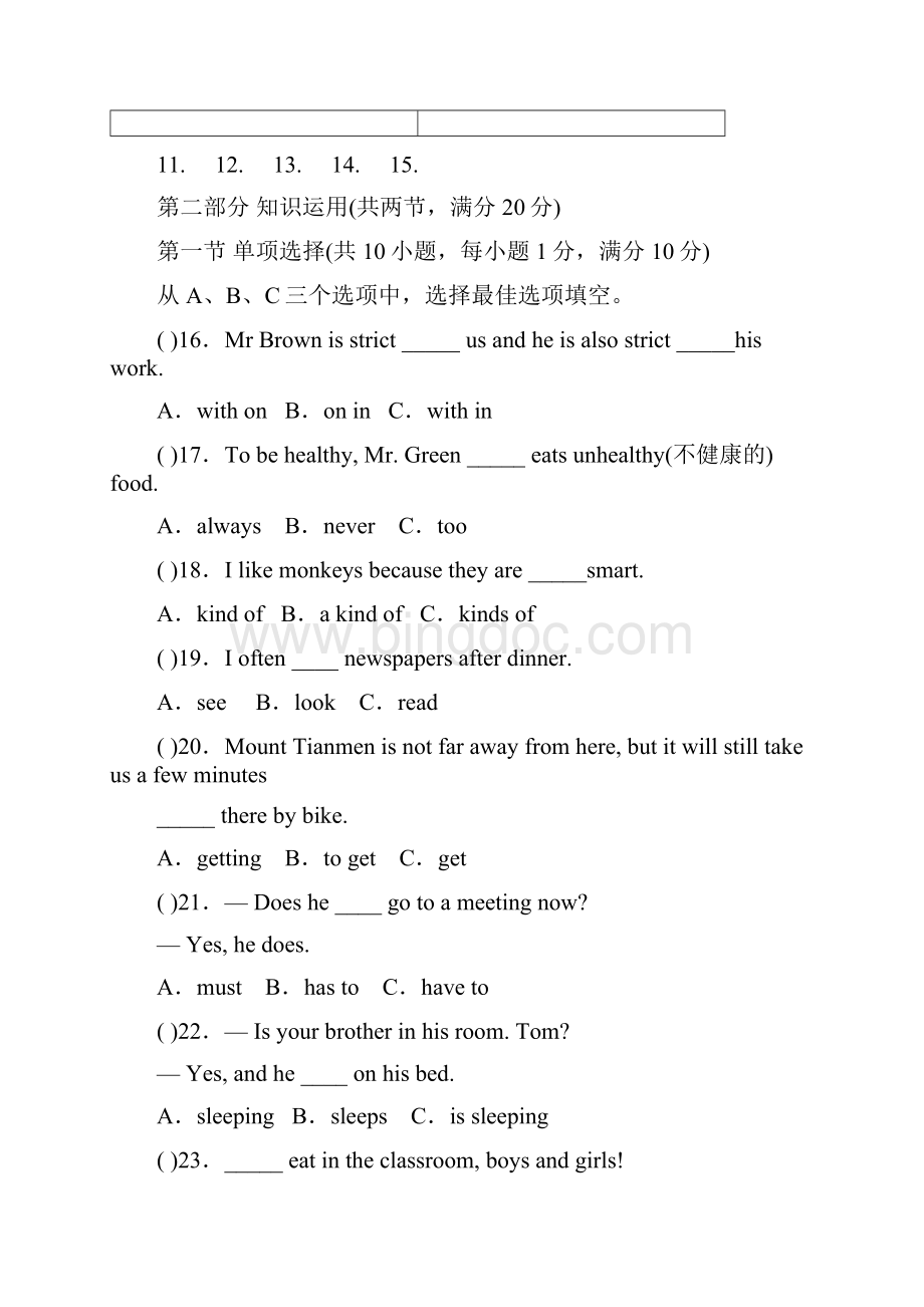 湖南省张家界市永定区七年级英语下学期期中试题Word文档格式.docx_第3页