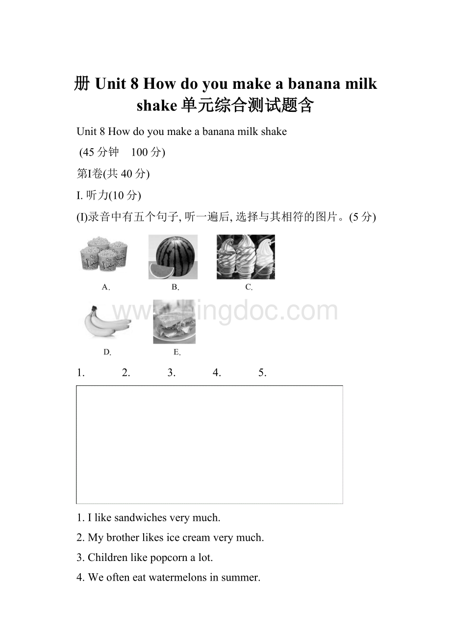 册 Unit 8 How do you make a banana milk shake单元综合测试题含Word文档下载推荐.docx
