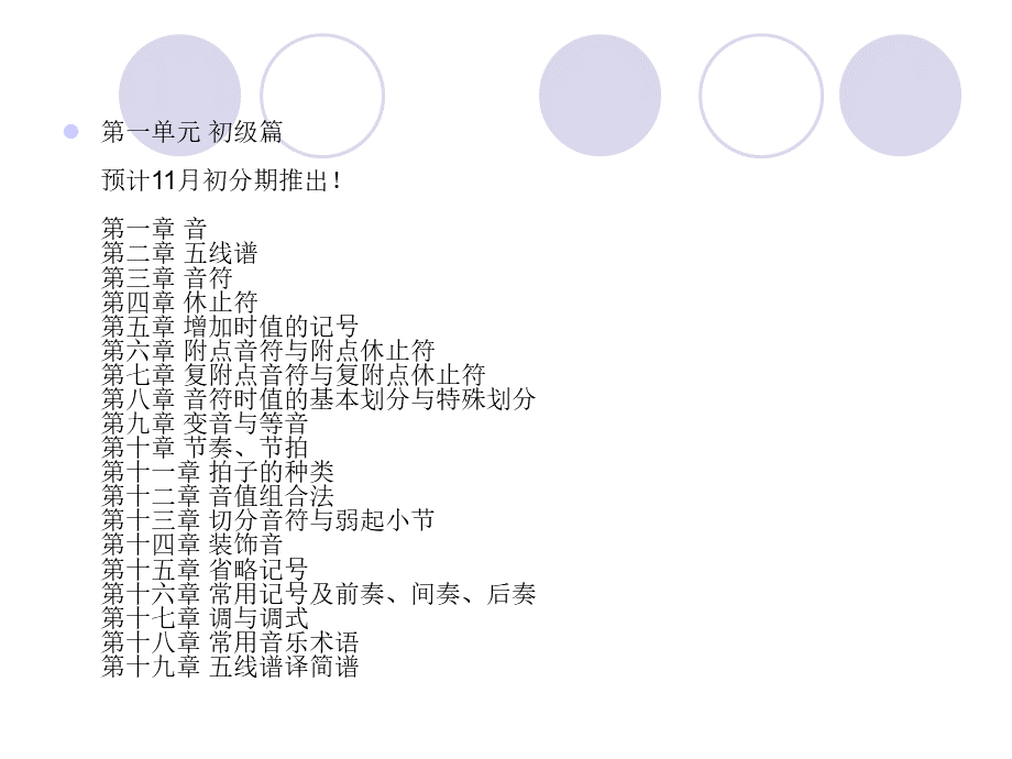 钢琴乐理知识.ppt_第3页