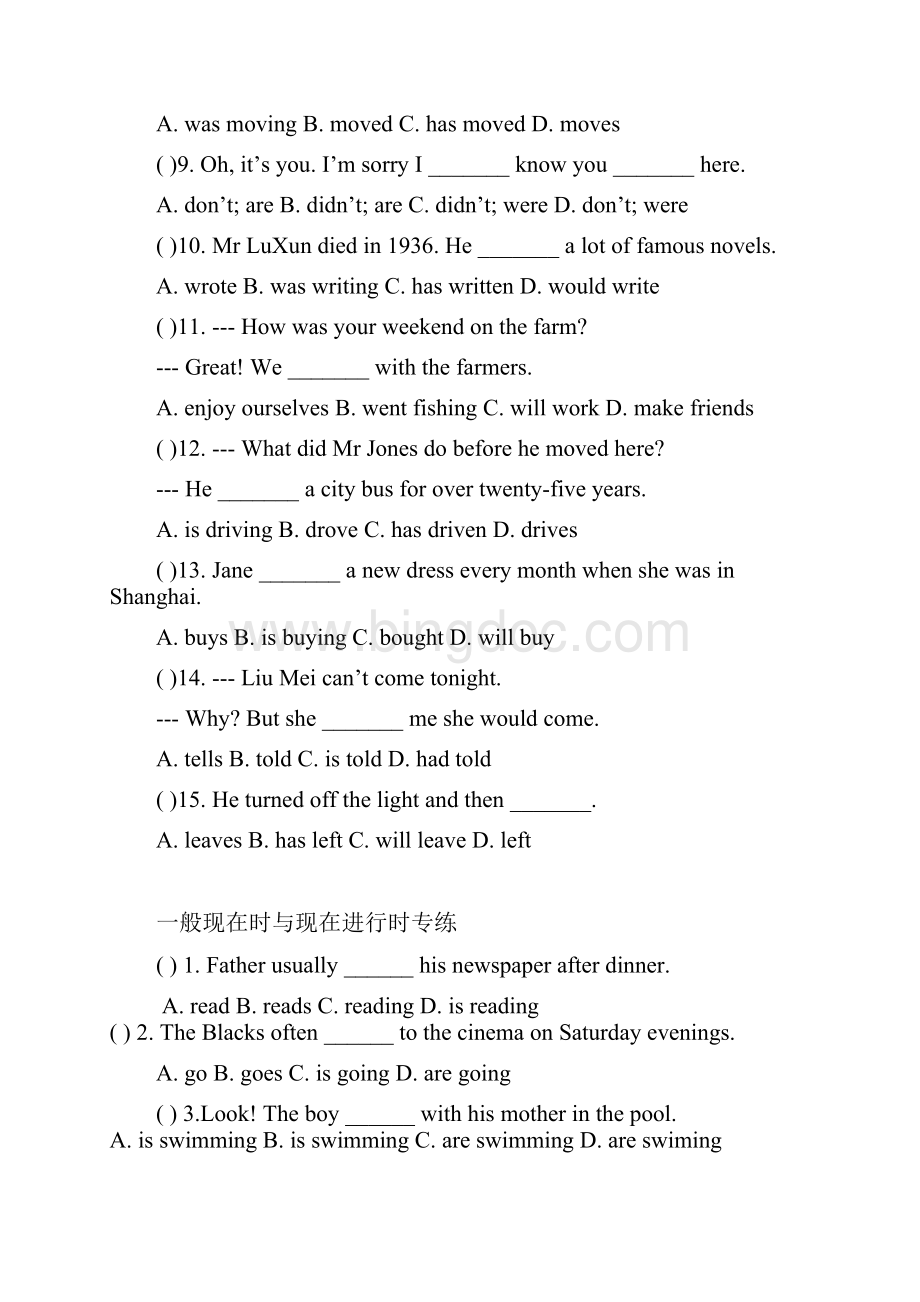 初中英语8种时态分类练习.docx_第2页