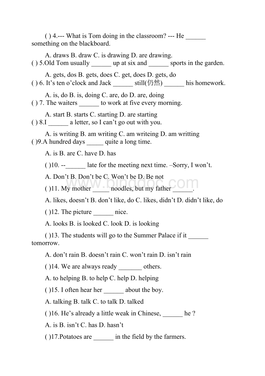 初中英语8种时态分类练习.docx_第3页