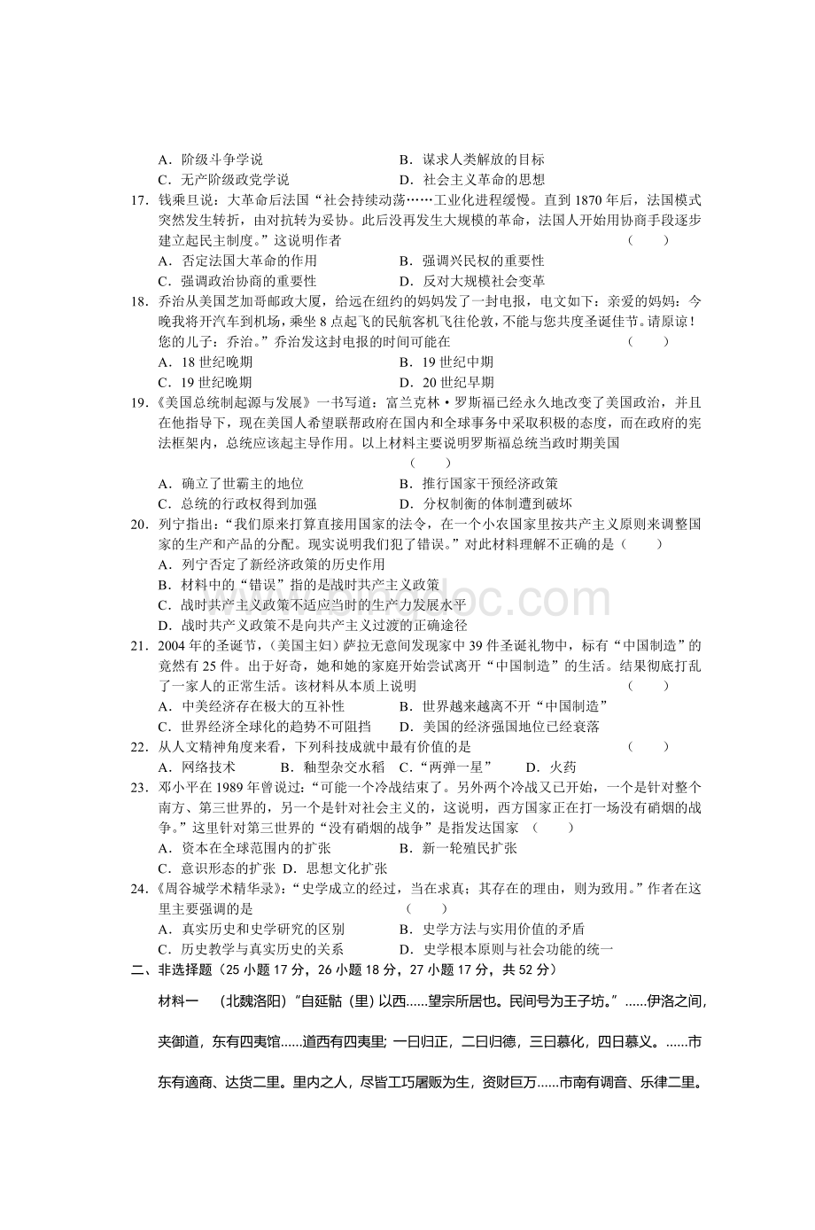 福建省福州市届高三上学期期末质量检查.doc_第3页