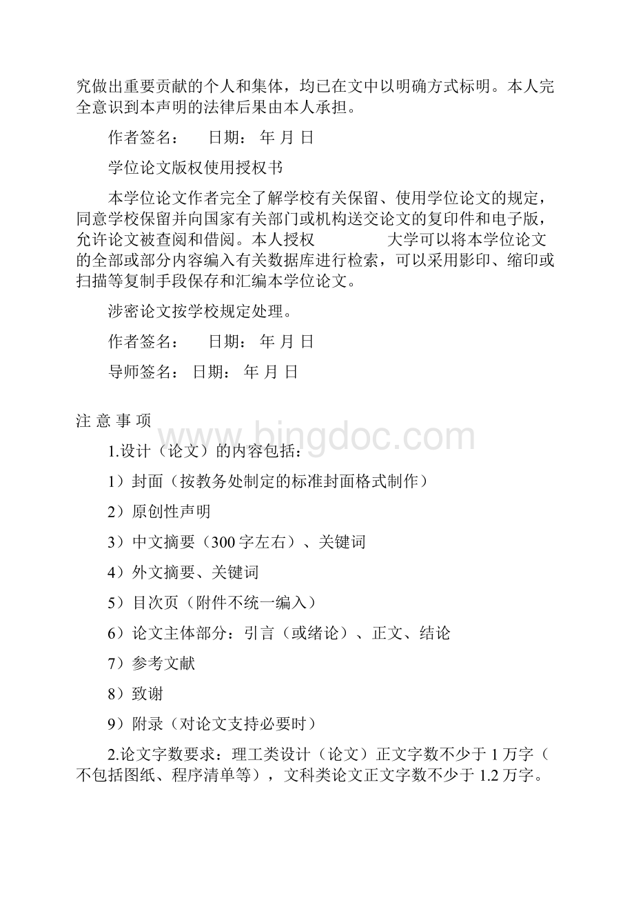 完整版体验经济背景下的重庆南山农家乐旅游SWOT分析毕业设计.docx_第2页