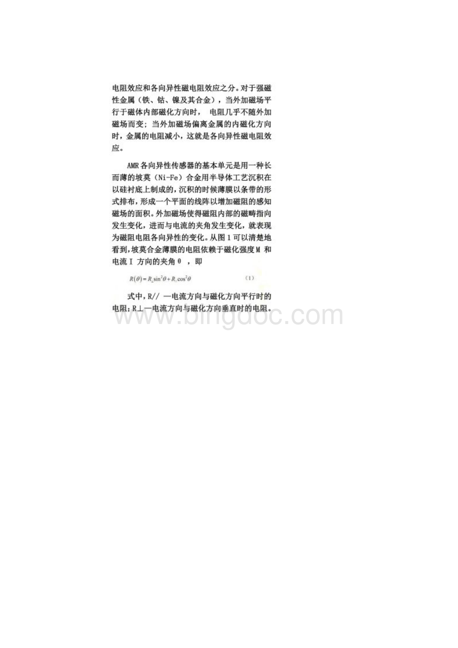 磁阻传感器HMC1022用于车辆检测技术Word文件下载.docx_第2页