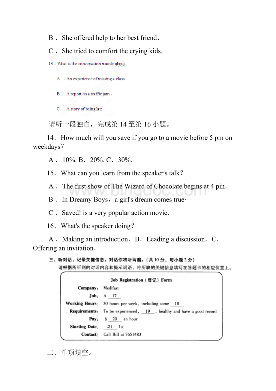 北京市海淀区届九年级上学期期末考试英语试题带答案文档格式.docx_第3页