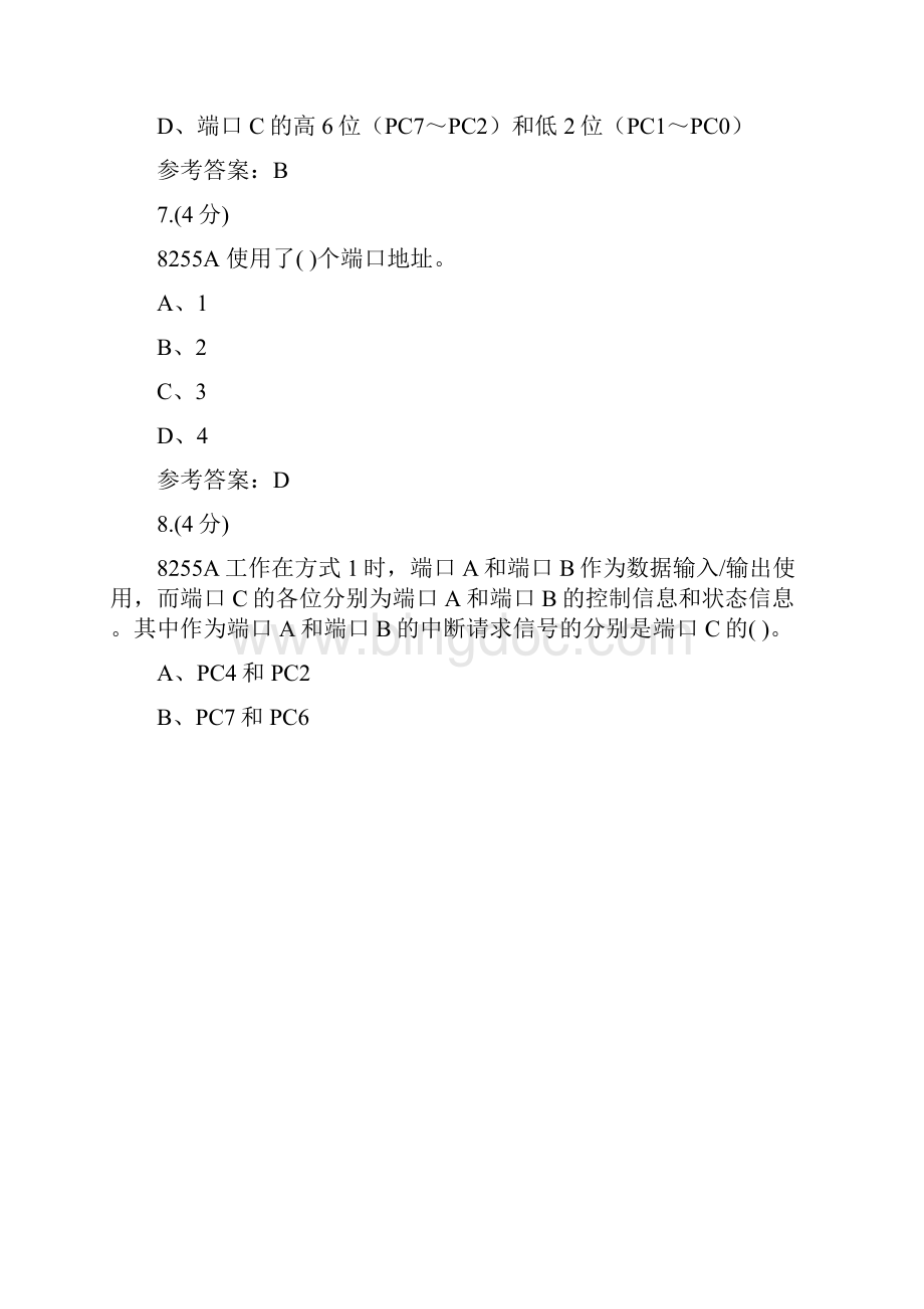 02微机接口技术0004贵州电大课程号590参考答案Word下载.docx_第3页