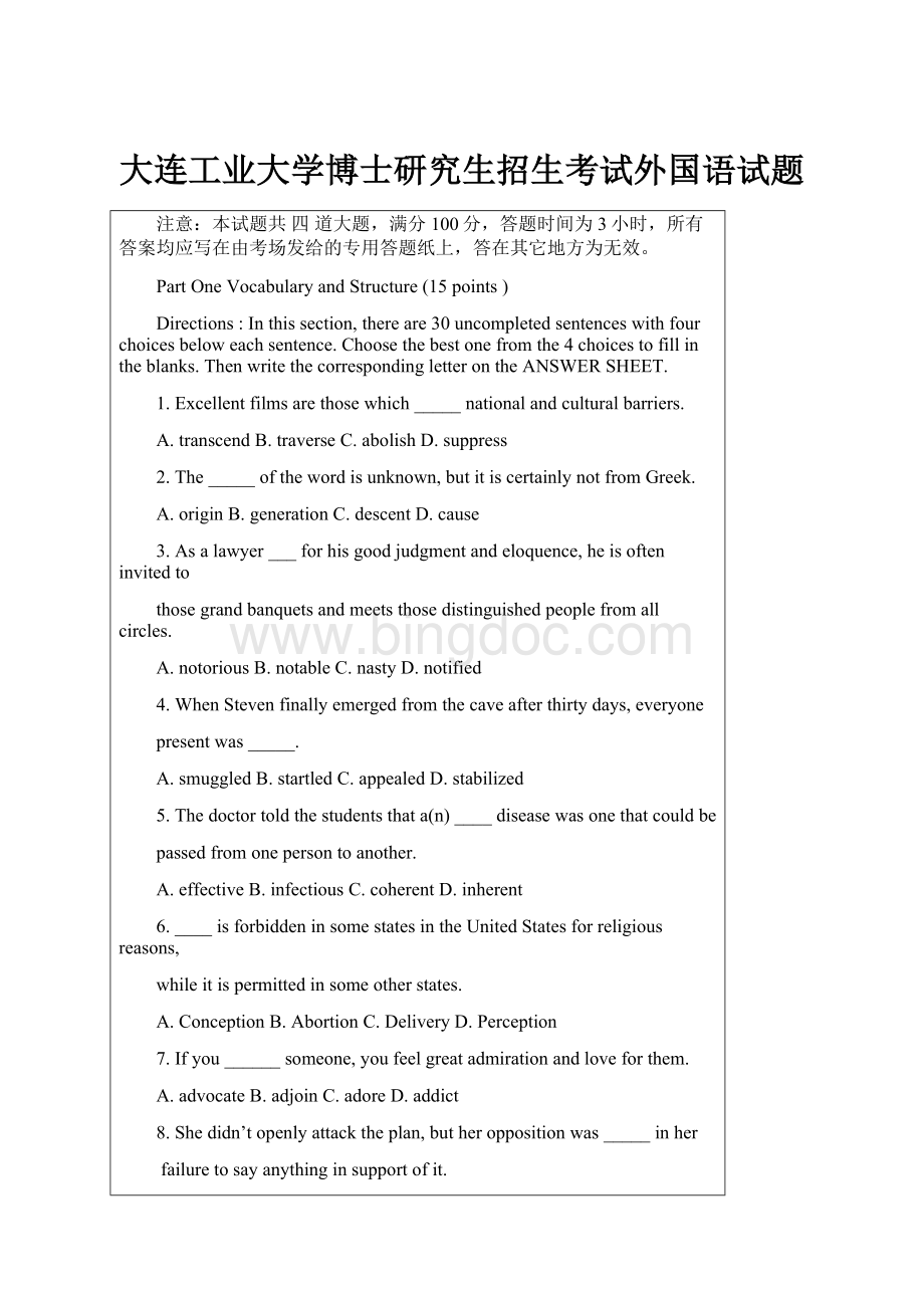 大连工业大学博士研究生招生考试外国语试题Word文档下载推荐.docx_第1页