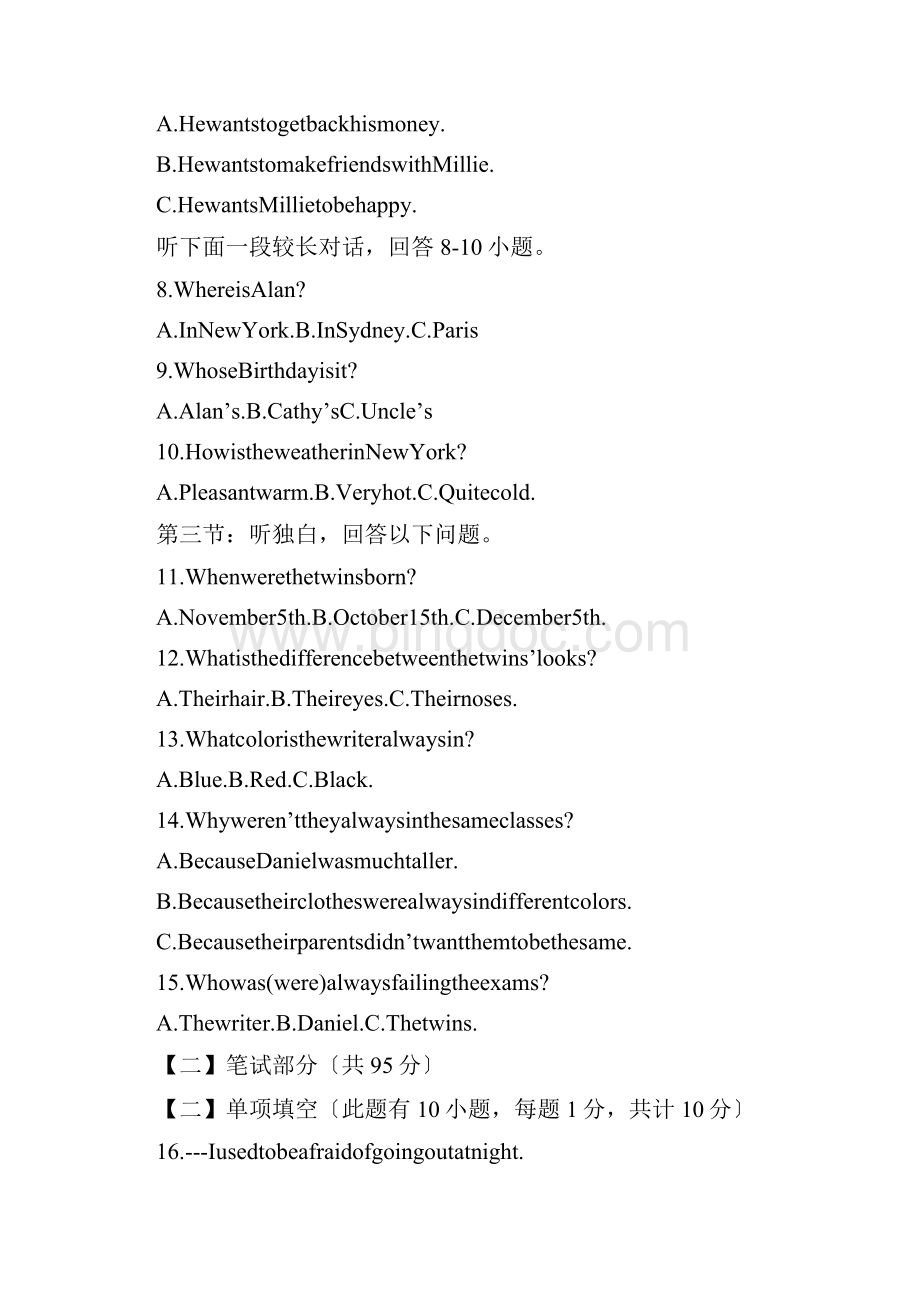 中考英语南京第一次适应性检测及解析答题纸+听力doc.docx_第3页