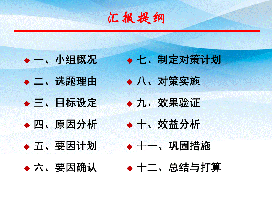 降低钢结构安装屋面高空作业风险..pptx_第2页