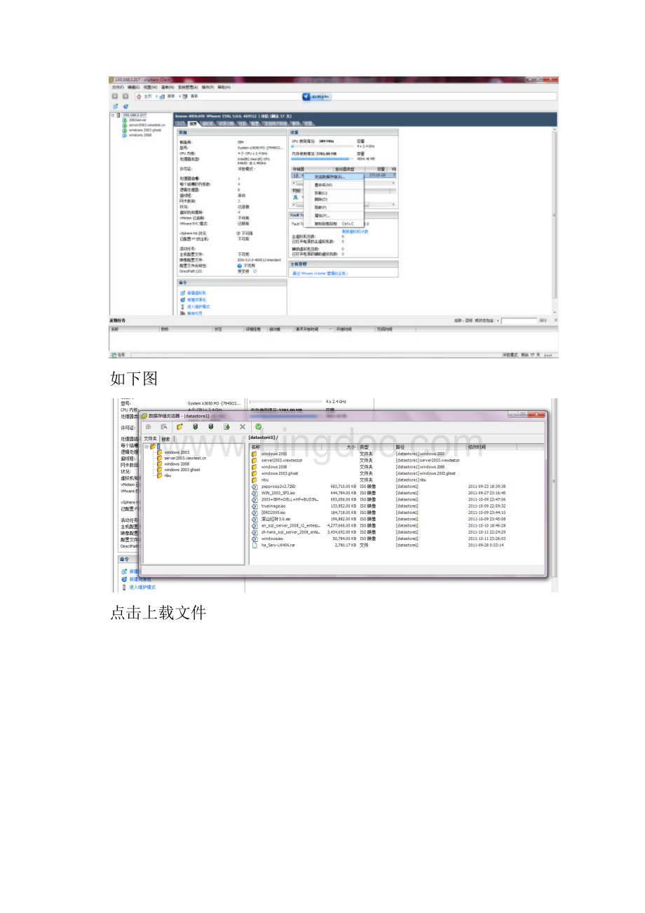 虚拟机系统C盘扩容tureimageWord文档格式.docx_第3页