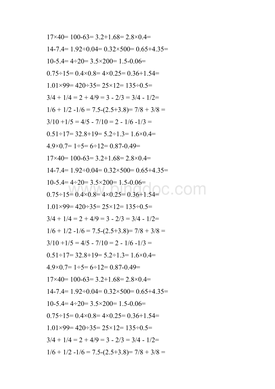 五年级600道口算题Word格式文档下载.docx_第2页