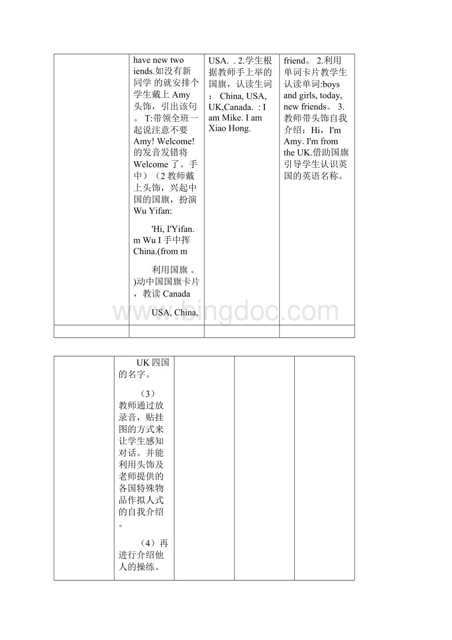 人教三年级下册unit1 welcome back to school教案反思文档格式.docx_第3页