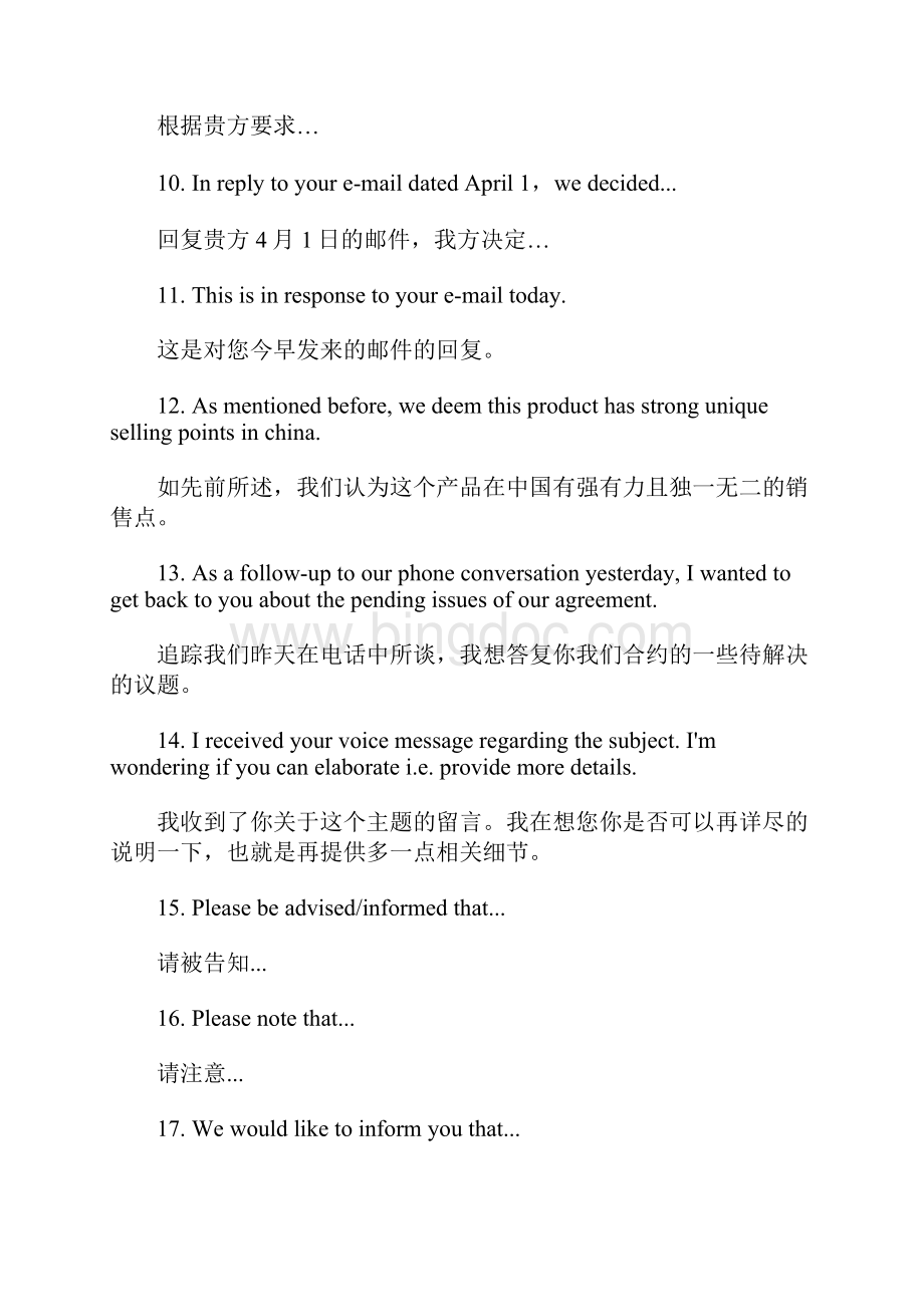 英文信件100句Word格式文档下载.docx_第2页