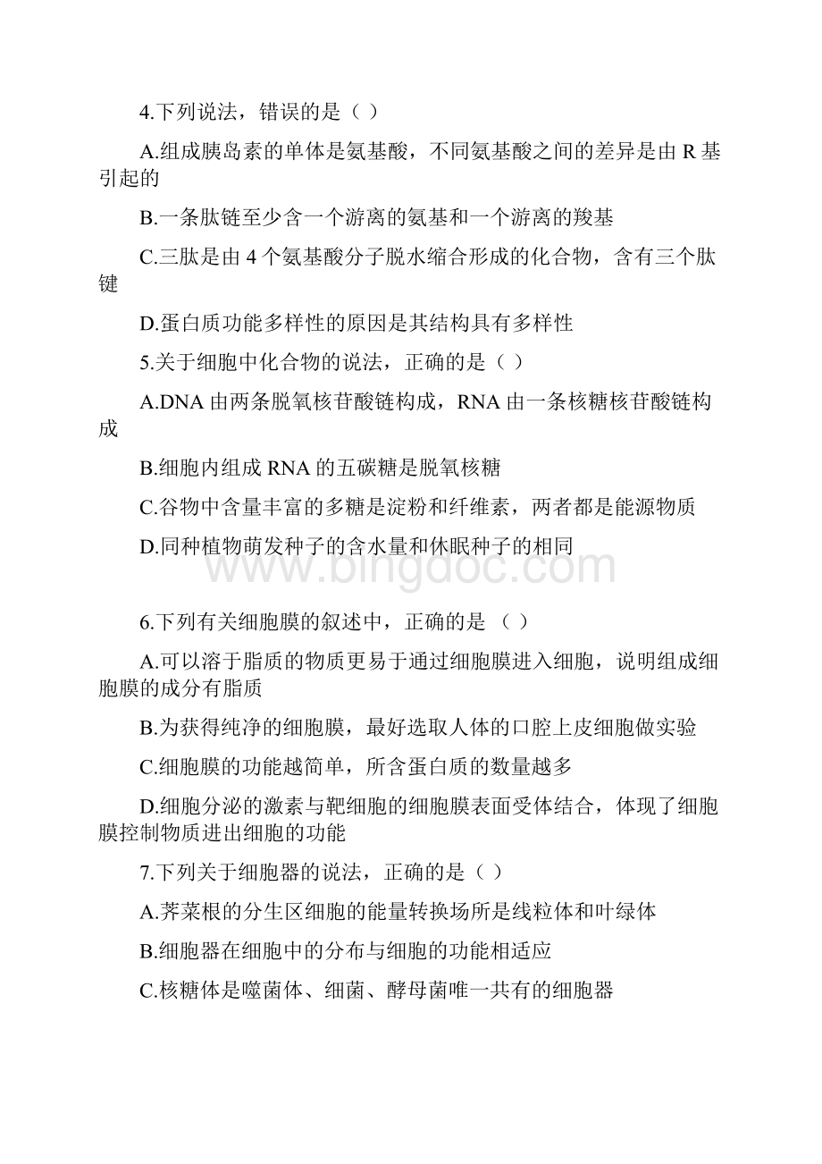 广东署山市三水区实验中学学年高一生物下学期第一次月考试题06165Word下载.docx_第2页