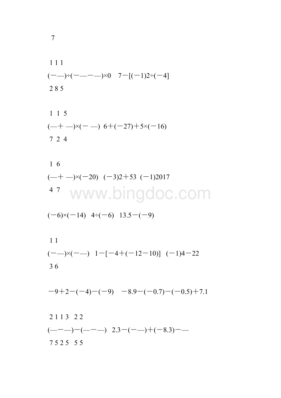 初一数学上册有理数的认识及加减法计算题精选18文档格式.docx_第2页