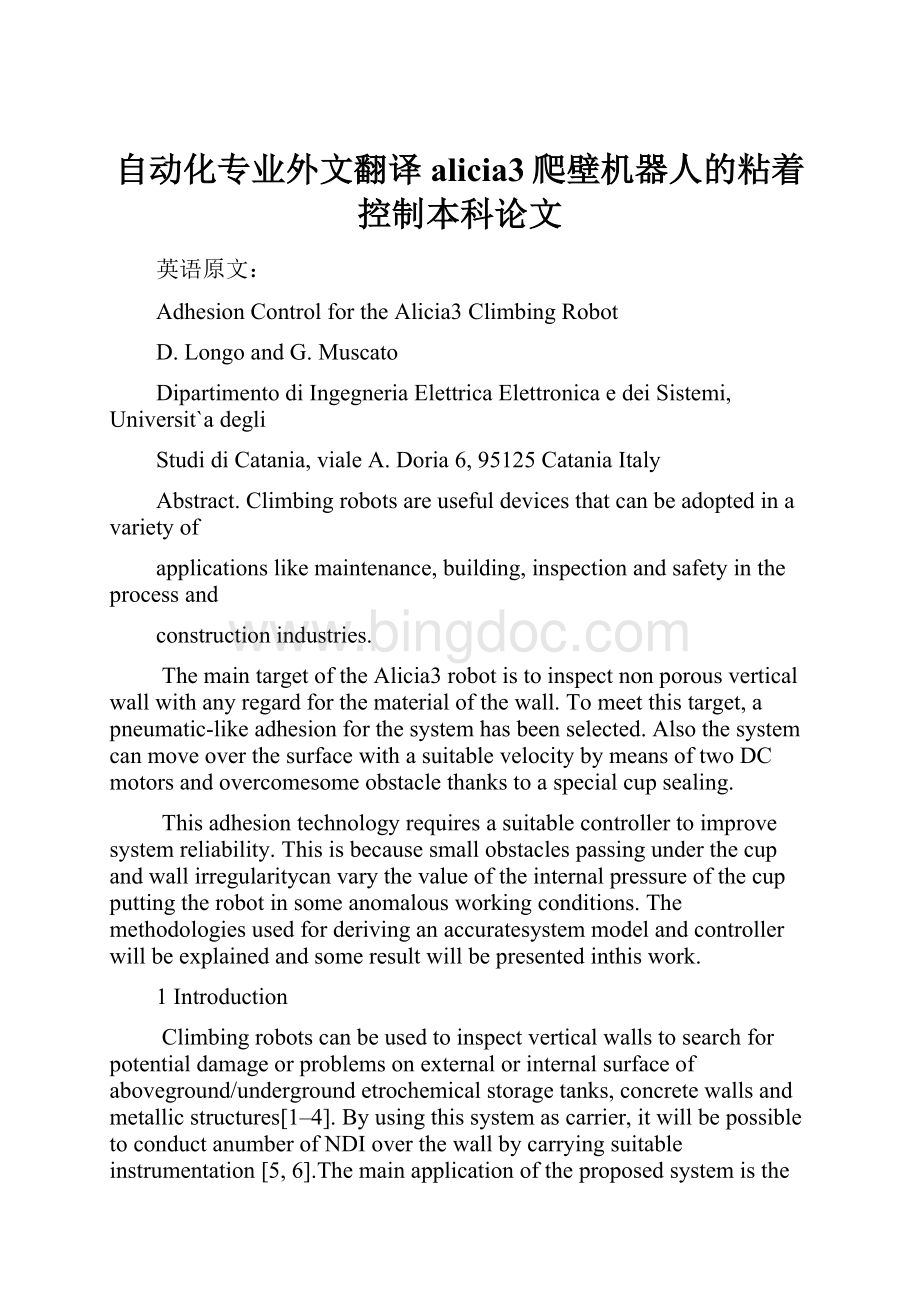 自动化专业外文翻译alicia3爬壁机器人的粘着控制本科论文Word文档格式.docx_第1页