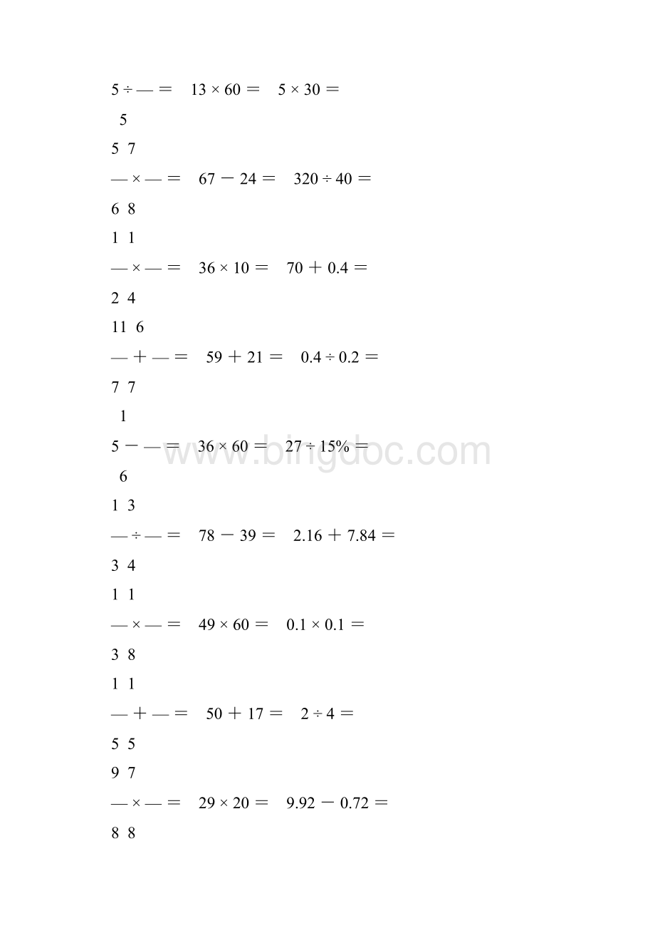 小升初小学六年级数学毕业考试口算题大全 328.docx_第2页