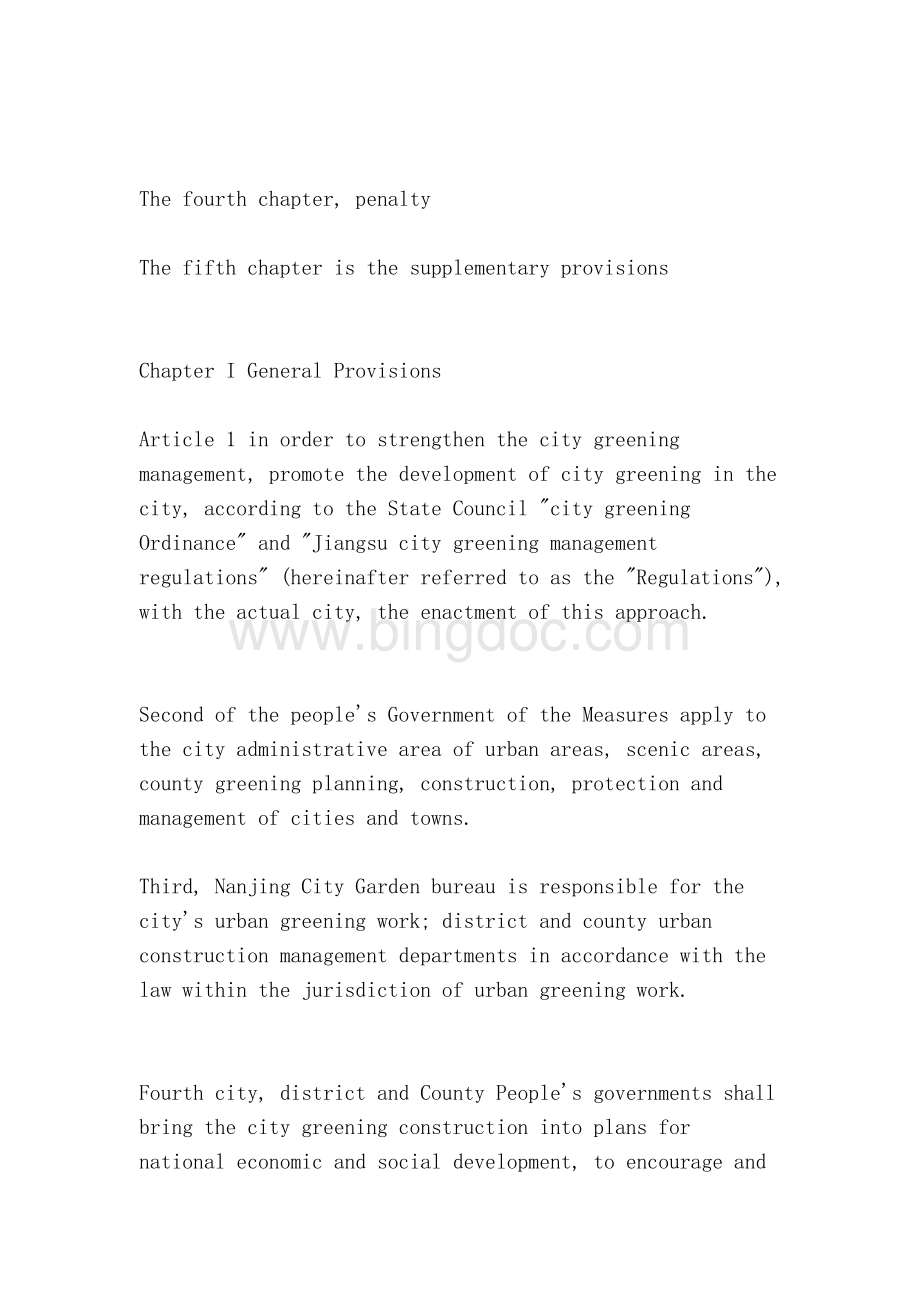 南京市城市绿化管理办法(国外英语资料)Word格式文档下载.docx_第2页