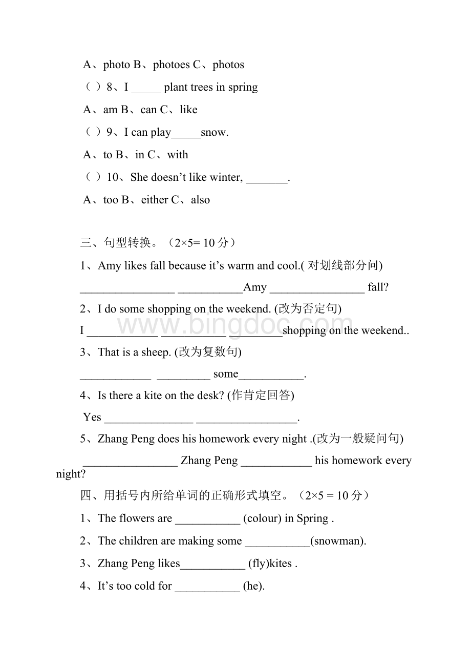 小学五年级英语下册期末测试含答案Word格式.docx_第2页