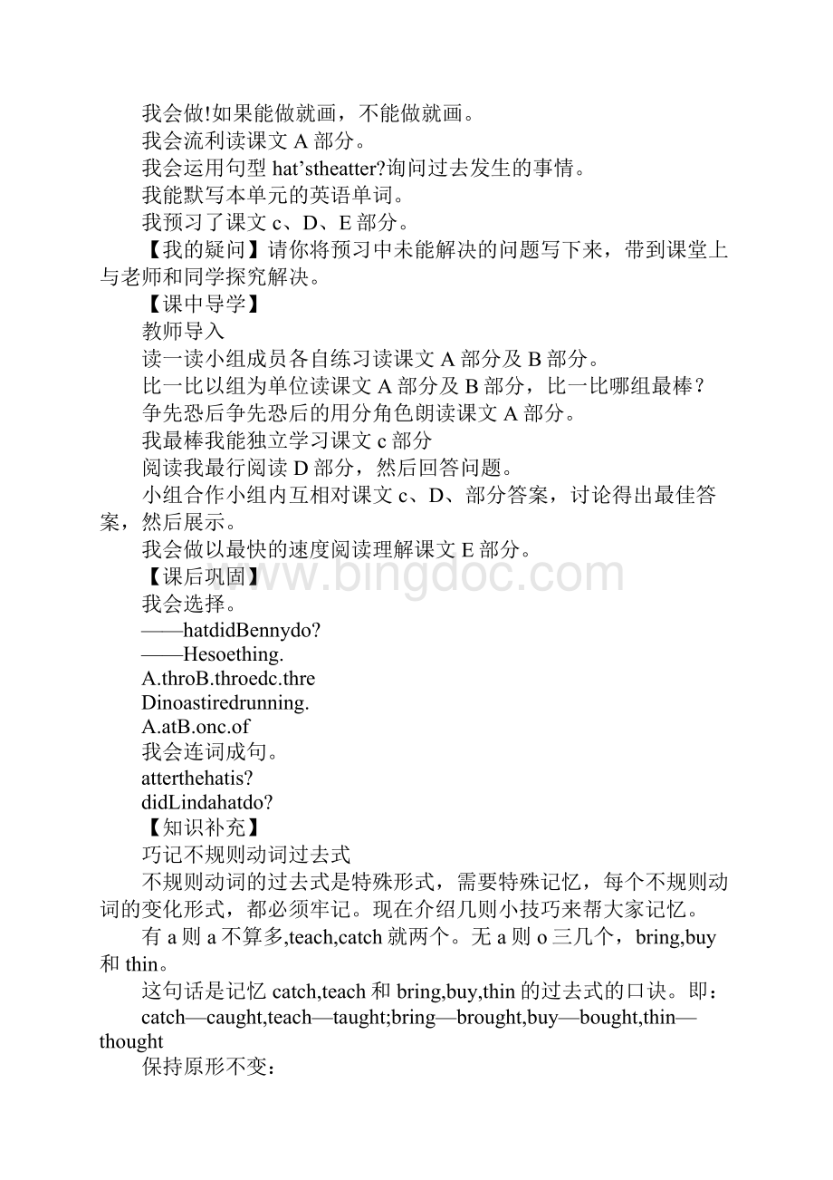 K12学习XX年五年级英语下册112课导学案湘少版Word文档格式.docx_第3页