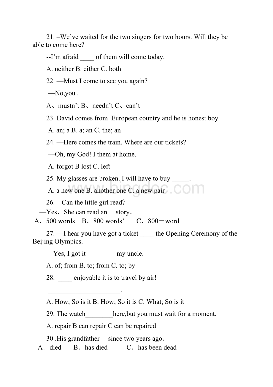 海南 九年级英语中考模拟题 附答案Word格式.docx_第3页