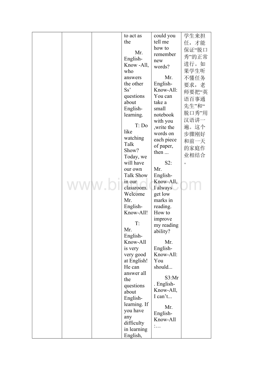 仁爱版英语九年级上册 Unit3 Topic3 SectionC 教学设计Word文档下载推荐.docx_第3页